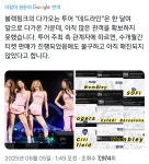 [마플] 근데 와이지는 무슨 자신감으로 컴백없이 블핑 스타디움 투어를 기획한거임? - 인스티즈(instiz) 연예 카테고리
