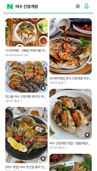[잡담] 여수 간장게장 검색하면 다 과대광고인줄 알았는데 - 인스티즈(instiz) 연예 카테고리