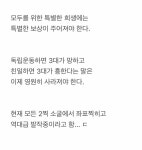 현재 반응 최악인 이대통령 현충일 추념사...x - 인스티즈(instiz) 이슈 카테고리 현재 반응 최악인 이대통령 현충일 추념사...x