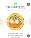 다이어트잘알들아 저탄고지로 키토새우튀김김밥 ㄱㅊ아? - 인스티즈(instiz) 일상 카테고리 다이어트잘알들아 저탄고지로 키토새우튀김김밥... 