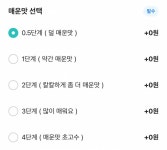[잡담] 얘들아 나 마라샹궈 시키는데 너네 맵기 어느정도로 선택해???골라봐!!! - 인스티즈(instiz) 일상 카테고리