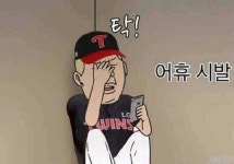 6/18 엘지엔씨전!! - 인스티즈(instiz) 장터 카테고리 6/18 엘지엔씨전!!