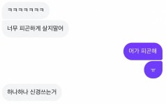 [잡담] 대화 해석좀 !!!!!!!!! 부탇해 !!!!!! - 인스티즈(instiz) 이성 사랑방 카테고리