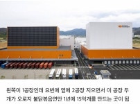 [잡담] 와 불닭볶음면 전용공장 - 인스티즈(instiz) 일상 카테고리