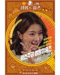 살롱 드 홈즈 캐릭터 포스터 - 인스티즈(instiz) 드라마/영화/배우 카테고리 살롱 드 홈즈 캐릭터 포스터