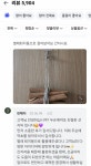 [잡담] ㅋㅋㅋㅋㅋ 리뷰보는데 간지나요를 간지럽다는 뜻으로 아셨나봐 - 인스티즈(instiz) 일상 카테고리