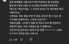 [잡담] 스월파 베이비슬릭 말 이건 왜 편집했는지 모르겠음 - 인스티즈(instiz) 연예 카테고리 스월파 베이비슬릭 말 이건 왜 편집했는지 모르겠음