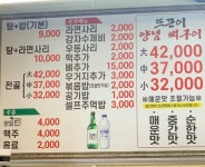 현재 대전에서 가장 스타성 미쳤다는 식당.JPG - 인스티즈(instiz) 이슈 카테고리 현재 대전에서 가장 스타성 미쳤다는 식당.JPG