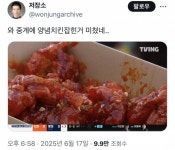 [잡담] 이거 양념치킨같아보임? - 인스티즈(instiz) 일상 카테고리