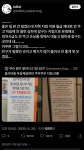 쿠우쿠우 김해장유점 관련 허위사실 유포 사과문 올라옴 - 인스티즈... 이슈 카테고리 쿠우쿠우 김해장유점 관련 허위사실 유포 사과문 올라옴