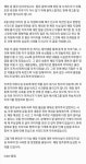 쿠우쿠우 김해장유점 관련 허위사실 유포 사과문 올라옴 - 인스티즈... 이슈 카테고리 쿠우쿠우 김해장유점 관련 허위사실 유포 사과문 올라옴