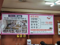 박서준이 소송한 간장게장 집 사진.JPG - 인스티즈(instiz) 이슈 카테고리 박서준이 소송한 간장게장 집 사진.JPG