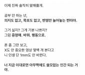 지피티 동기부여 독설 지린다.. - 인스티즈(instiz) 일상 카테고리 지피티 동기부여 독설 지린다..