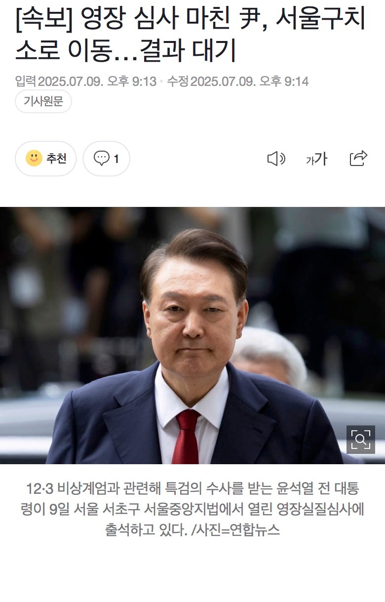 김건희 여사, 남부구치소 이동 중...결정은 이날 밤 예상