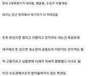 어메이징 대구, 조선시대 귀족들이 사는 도시인거임 - 인스티즈(instiz) 연예 카테고리 어메이징 대구, 조선시대 귀족들이 사는 도시인거임