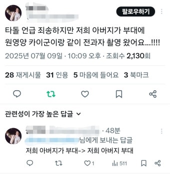 [잡담] 장원영 전과자 나와??? - 인스티즈(instiz) 연예 카테고리 장원영 전과자 나와???