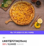 [잡담] 얘드라 어디 피자 시켜 먹을까.. 치즈피자인ㄷ0🍕 - 인스티즈(instiz) 일상 카테고리 얘드라 어디 피자 시켜 먹을까.. 치즈피자인ㄷ0🍕