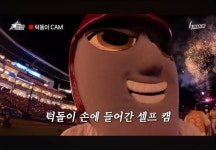 채이의 시야에서 보이는턱돌이 - 인스티즈(instiz) 야구 카테고리 채이의 시야에서 보이는턱돌이