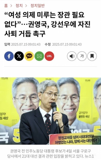 강선우 후보자, 보좌관 갑질 논란에 사퇴...민주당 의사 존중 대통령실 차분한 입장