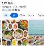 속초 아점으로 물회 먹으려는데 어디로 갈까??112233 - 인스티즈(instiz) 일상 카테고리 속초 아점으로 물회 먹으려는데 어디로 갈까??112233