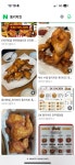 동키치킨 아는 사람 ?! - 인스티즈(instiz) 일상 카테고리 동키치킨 아는 사람 ?!
