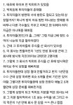 [정리글] 방시혁 하이브 주식사건 정리 - 인스티즈(instiz) 연예 카테고리 [정리글] 방시혁 하이브 주식사건 정리