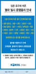 열차 일시 운행정지 안내 - 인스티즈(instiz) 일상 카테고리 열차 일시 운행정지 안내