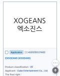 (주)진스엔터테인먼트 | [정보/소식] 큐브 엔터테인먼트 상표명 '엑소진스' 등록 - 인스티즈(instiz) 연예 카테고리 [정보/소식] 큐브 엔터테인먼트 상표명 '엑소진스' 등록