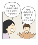 씻고나서 수건 1장파 vs 2장파 - 인스티즈(instiz) 일상 카테고리 씻고나서 수건 1장파 vs 2장파