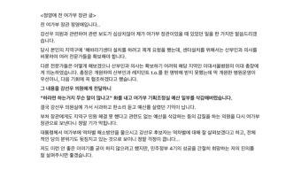 [정보/소식] 정영애 전 여성가족부 장관 입장문 '강선우는 여성가족부 장관으로 자격이 없는 사람' - 인스티즈(instiz) 연예 카테고리 [정보/소식]...