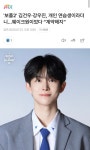 [정보/소식] 김건우 강우진 웨이크원 계약 해지 기사 - 인스티즈(instiz) 연예 카테고리 [정보/소식] 김건우 강우진 웨이크원 계약 해지 기사