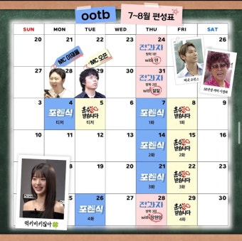 [정보/소식] 전과자 방학편 게스트 텐 랄랄 장원영 - 인스티즈(instiz) 연예 카테고리 [정보/소식] 전과자 방학편 게스트 텐 랄랄 장원영