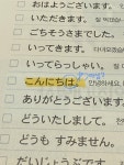 [잡담] 일본어 곤니치와 이면서 왜 곤니치하 로 써,,???? - 인스티즈(instiz) 일상 카테고리 일본어 곤니치와 이면서 왜 곤니치하 로 써,,????