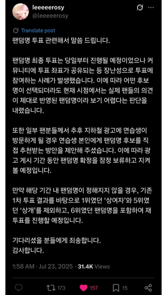 [잡담] 보플2 이상원 팬덤명 1위 상여자 - 인스티즈(instiz) 연예 카테고리 보플2 이상원 팬덤명 1위 상여자
