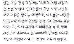 놀토 간식게임 스타의 어린시절이래 - 인스티즈(instiz) 연예 카테고리 놀토 간식게임 스타의 어린시절이래