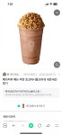 [잡담] 와 메가커피 앞으로 이거만 먹는다 인생 손해본 기분... (instiz) 일상 카테고리 와 메가커피 앞으로 이거만 먹는다 인생 손해본 기분