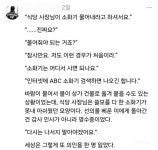 화재 진압해준 의인에게 소화기 값 청구한 식당주인 - 인스티즈(instiz) 이슈 카테고리 화재 진압해준 의인에게 소화기 값 청구한 식당주인
