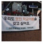 [잡담] 학생들이 싫어해서 교명 바꾼곳이래 - 인스티즈(instiz) 일상 카테고리 학생들이 싫어해서 교명 바꾼곳이래