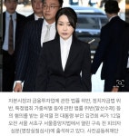 [정보/소식] [속보] 김건희씨, 구속영장심사 출석....헌정사 첫 부부 동반구속 가능할까? - 인스티즈(instiz) 연예 카테고리 [정보/소식] [속보]... 