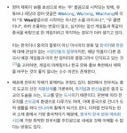 넥슨에서 만든 전우치 게임 논란되는 부분이라는데 - 인스티즈(instiz) 일상 카테고리 넥슨에서 만든 전우치 게임 논란되는 부분이라는데