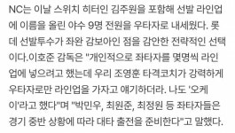 ㄹㅇㅇ - 인스티즈(instiz) NC 카테고리 ㄹㅇㅇ