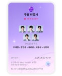 주식회사 티보팅전자투표 | [잡담] 큰방 눈팅하는 자의 보플 투표 - 인스티즈(instiz) 연예 카테고리 큰방 눈팅하는 자의 보플 투표