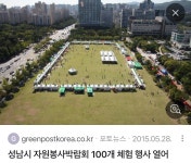 성남 잔디광장 꽤 크네 - 인스티즈(instiz) 연예 카테고리 성남 잔디광장 꽤 크네
