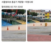 중국 국기 게양한 서울 초등학교 해명.jpg - 인스티즈(instiz) 이슈 카테고리 중국 국기 게양한 서울 초등학교 해명.jpg