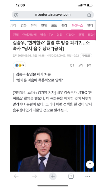 [정보/소식] 김승우 음주상태로 촬영후 촬영분 폐기 ㄷㄷㄷㄷ - 인스티즈(instiz) 드영배 카테고리 [정보/소식] 김승우 음주상태로 촬영후...