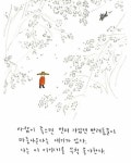 사람이 죽으면 반려동물이 마중나온다 의 뒷 이야기 - 인스티즈(instiz) 이슈 카테고리 사람이 죽으면 반려동물이 마중나온다 의 뒷 이야기