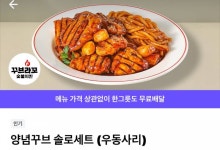 연어랑 치킨중 골라줘 사진있어 - 인스티즈(instiz) 일상 카테고리 연어랑 치킨중 골라줘 사진있어