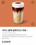피티 받는중인데 스벅 글레이즈드라떼 먹는거 에바겠지? - 인스티즈(instiz) 일상 카테고리 피티 받는중인데 스벅 글레이즈드라떼 먹는거... 