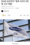[속보] 삼성전자 향후 5년간 6만명 신규 채용 - 인스티즈(instiz) 이슈 카테고리 [속보] 삼성전자 