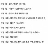 올해 배달 음식 시켜 먹은 거 또 정리해 봤다 ..‼️ - 인스티즈(instiz) 일상 카테고리 올해 배달 음식 시켜 먹은 거 또 정리해 봤다 ..‼️